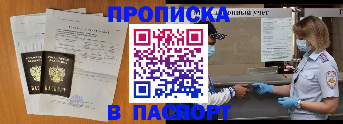 миграционный учет в Чебаркуле