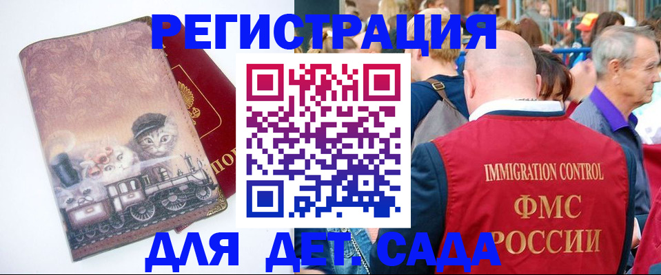 временная регистрация купить в Чебаркуле