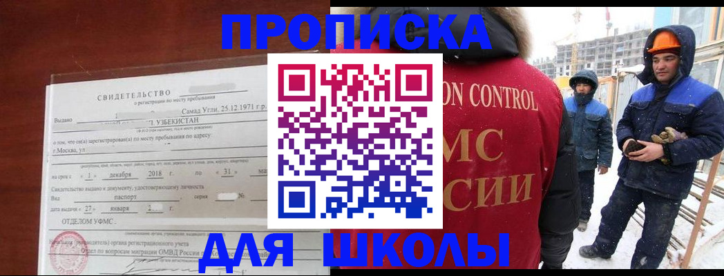форма 3 в Чебаркуле