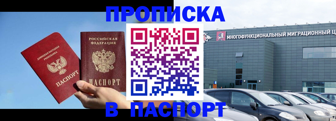 пропишу в квартире в Чебаркуле