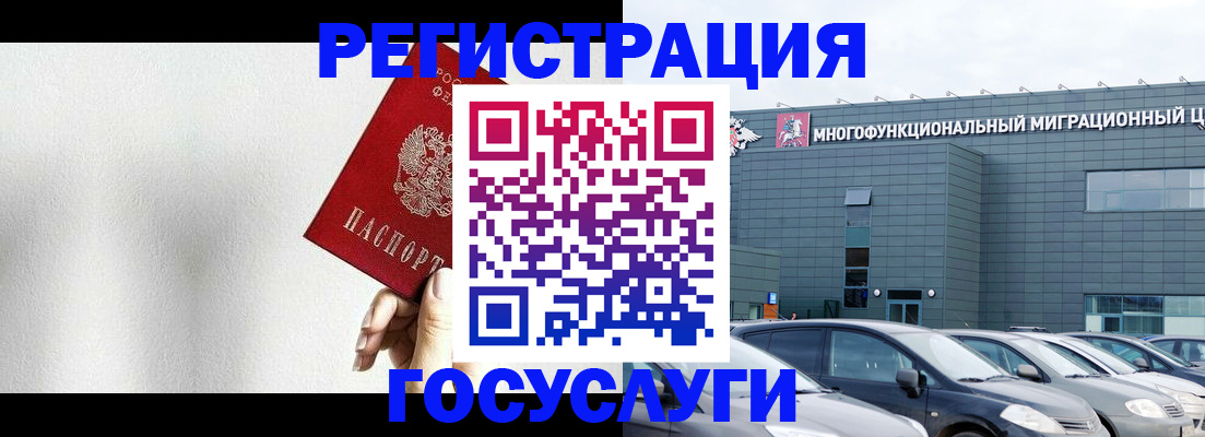 прописка штамп в Чебаркуле