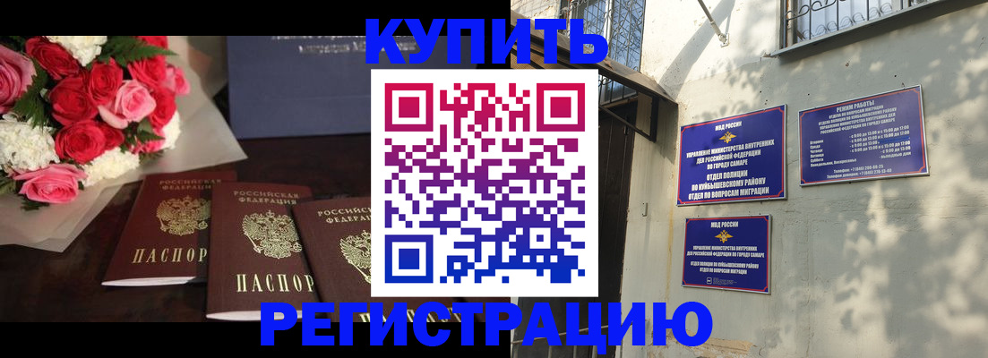 временная регистрация собственник в Чебаркуле