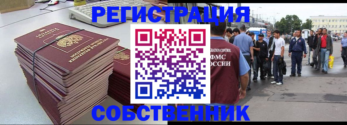 временная регистрация 2025 в Чебаркуле